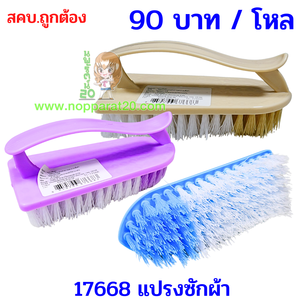 ขายส่งทุกอย่าง20,ทุกอย่าง20,ขายส่ง20,นพรัตน์20,แฟรนไชต์20,แฟรนไชส์20