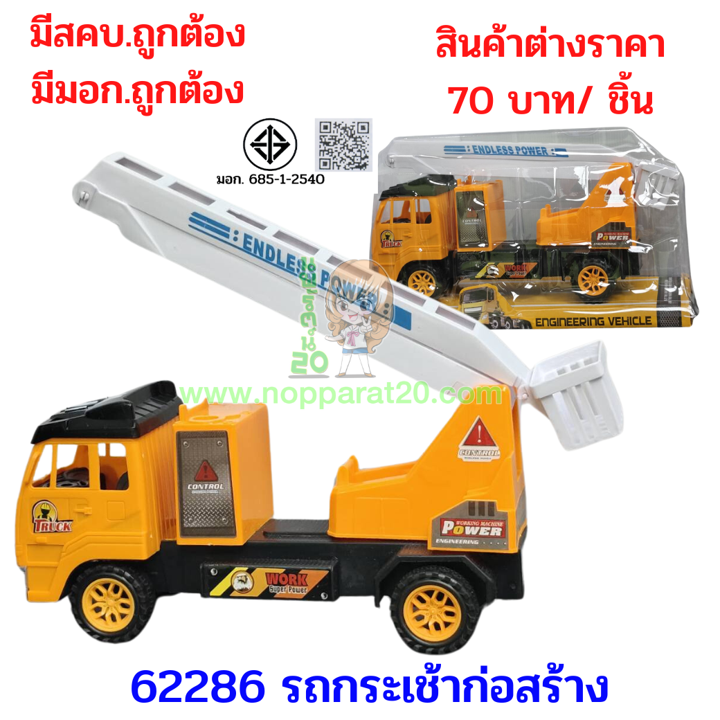ขายส่งทุกอย่าง20,ทุกอย่าง20,ขายส่ง20,นพรัตน์20,แฟรนไชต์20,แฟรนไชส์20