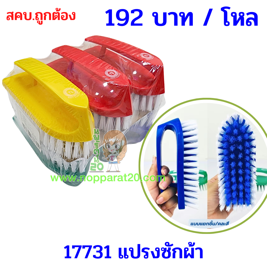 ขายส่งทุกอย่าง20,ทุกอย่าง20,ขายส่ง20,นพรัตน์20,แฟรนไชต์20,แฟรนไชส์20