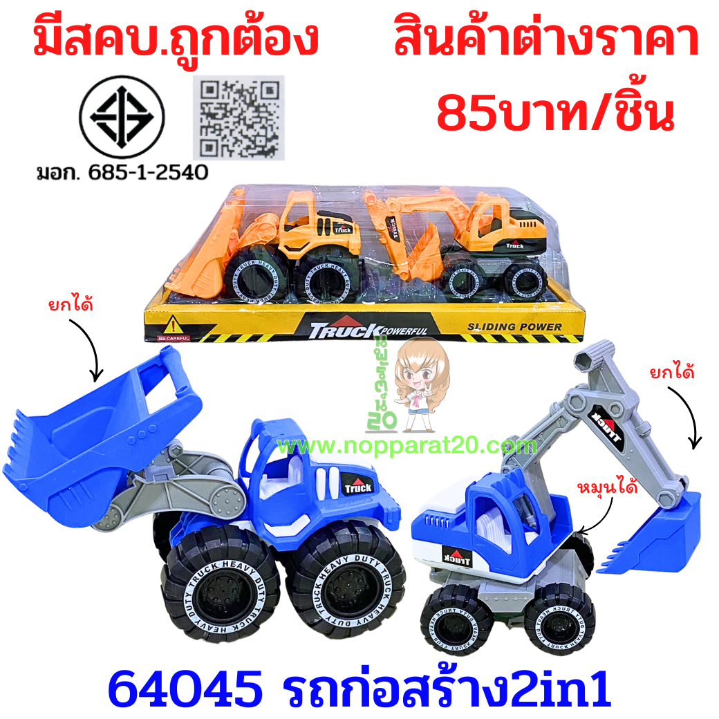 ขายส่งทุกอย่าง20,ทุกอย่าง20,ขายส่ง20,นพรัตน์20,แฟรนไชต์20,แฟรนไชส์20