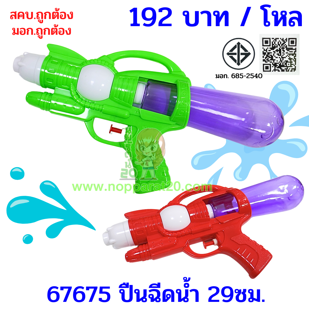 ขายส่งทุกอย่าง20,ทุกอย่าง20,ขายส่ง20,นพรัตน์20,แฟรนไชต์20,แฟรนไชส์20