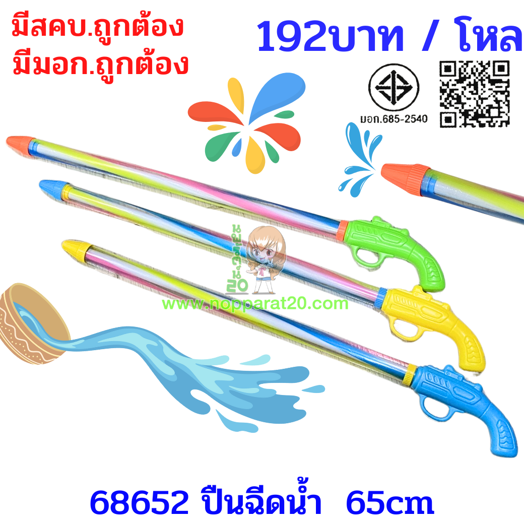 ขายส่งทุกอย่าง20,ทุกอย่าง20,ขายส่ง20,นพรัตน์20,แฟรนไชต์20,แฟรนไชส์20