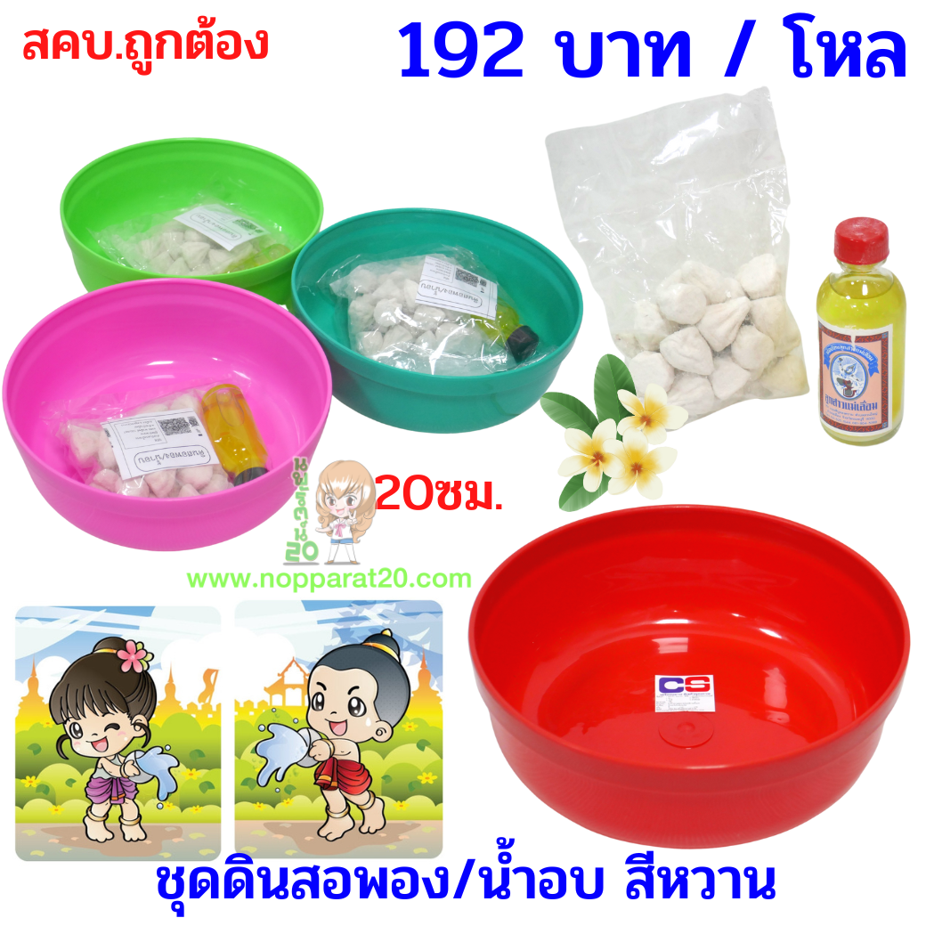 ขายส่งทุกอย่าง20,ทุกอย่าง20,ขายส่ง20,นพรัตน์20,แฟรนไชต์20,แฟรนไชส์20