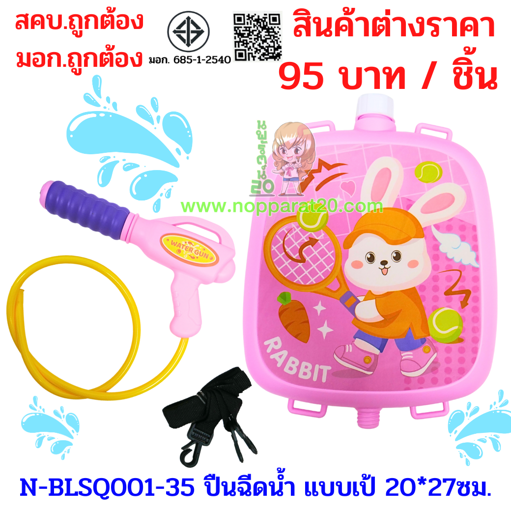 ขายส่งทุกอย่าง20,ทุกอย่าง20,ขายส่ง20,นพรัตน์20,แฟรนไชต์20,แฟรนไชส์20