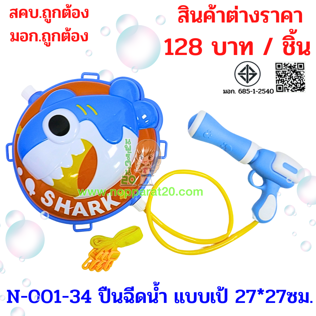 ขายส่งทุกอย่าง20,ทุกอย่าง20,ขายส่ง20,นพรัตน์20,แฟรนไชต์20,แฟรนไชส์20