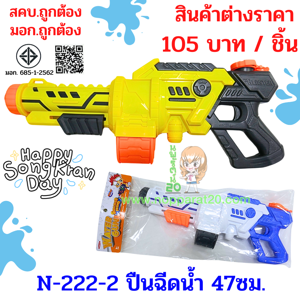 ขายส่งทุกอย่าง20,ทุกอย่าง20,ขายส่ง20,นพรัตน์20,แฟรนไชต์20,แฟรนไชส์20
