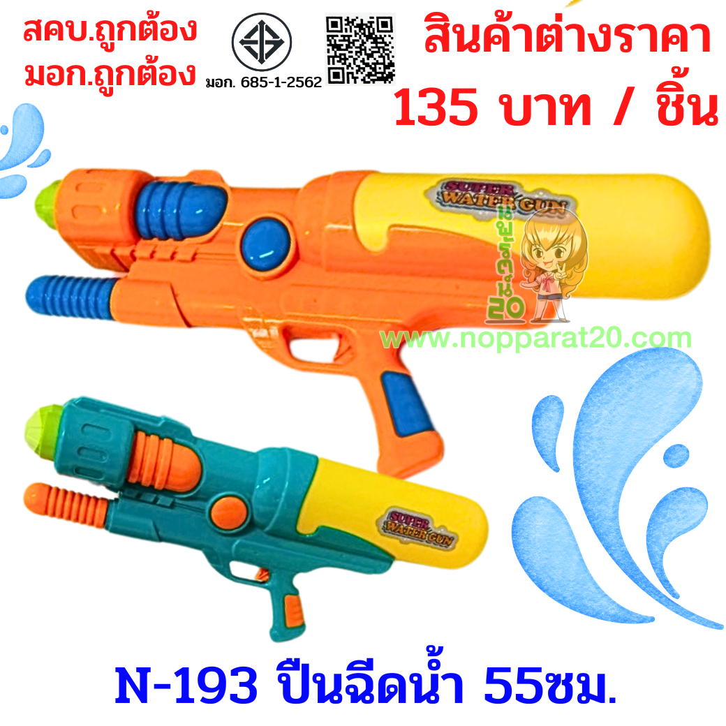 ขายส่งทุกอย่าง20,ทุกอย่าง20,ขายส่ง20,นพรัตน์20,แฟรนไชต์20,แฟรนไชส์20