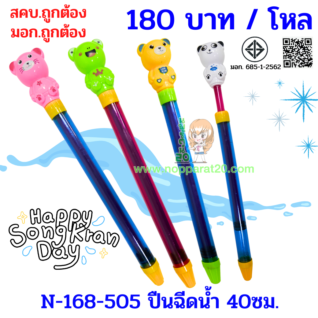 ขายส่งทุกอย่าง20,ทุกอย่าง20,ขายส่ง20,นพรัตน์20,แฟรนไชต์20,แฟรนไชส์20