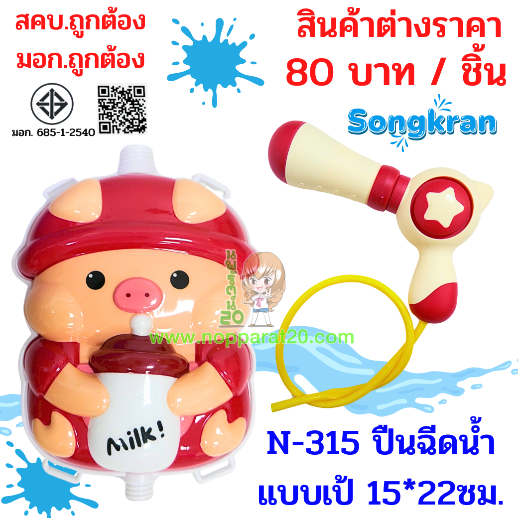 ขายส่งทุกอย่าง20,ทุกอย่าง20,ขายส่ง20,นพรัตน์20,แฟรนไชต์20,แฟรนไชส์20