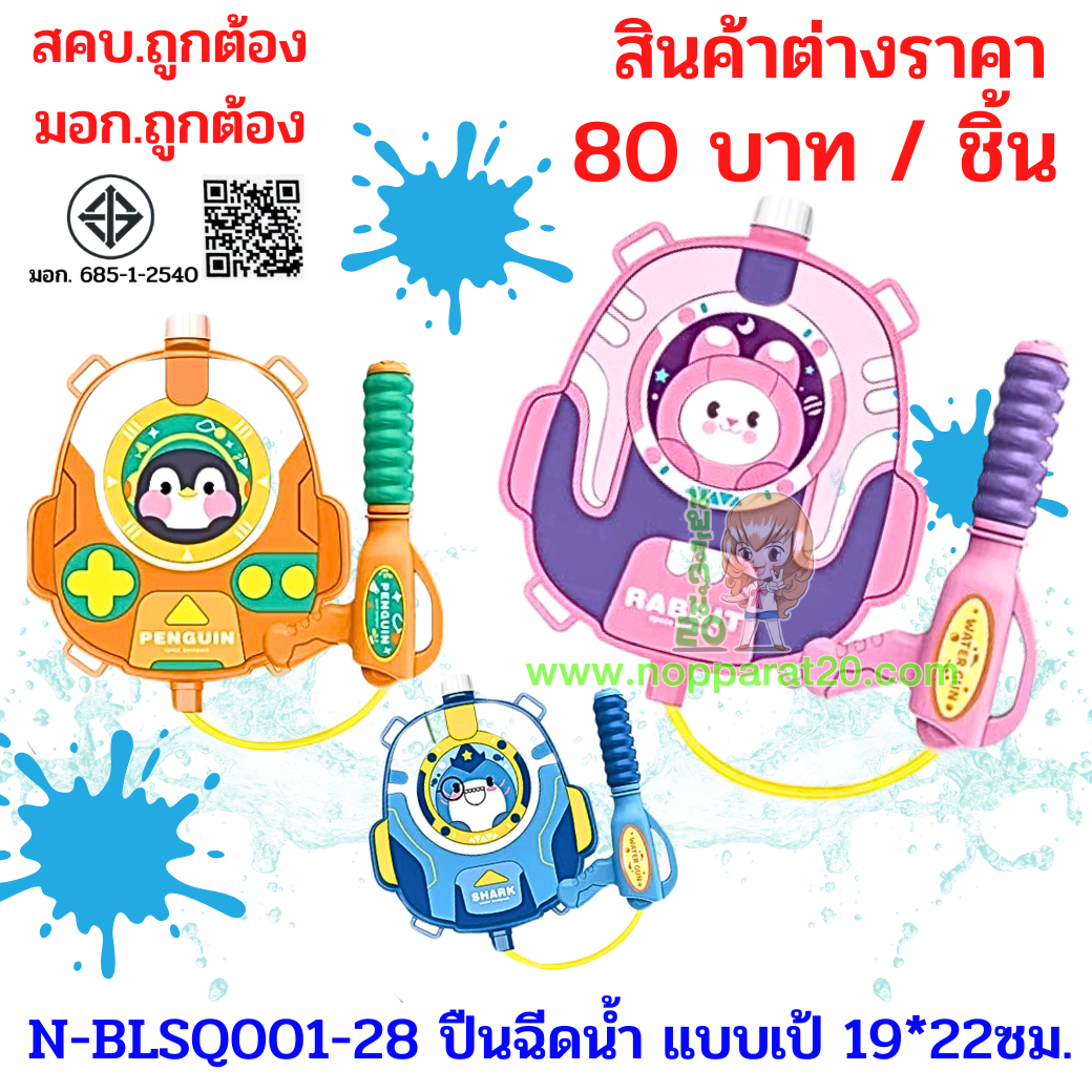 ขายส่งทุกอย่าง20,ทุกอย่าง20,ขายส่ง20,นพรัตน์20,แฟรนไชต์20,แฟรนไชส์20