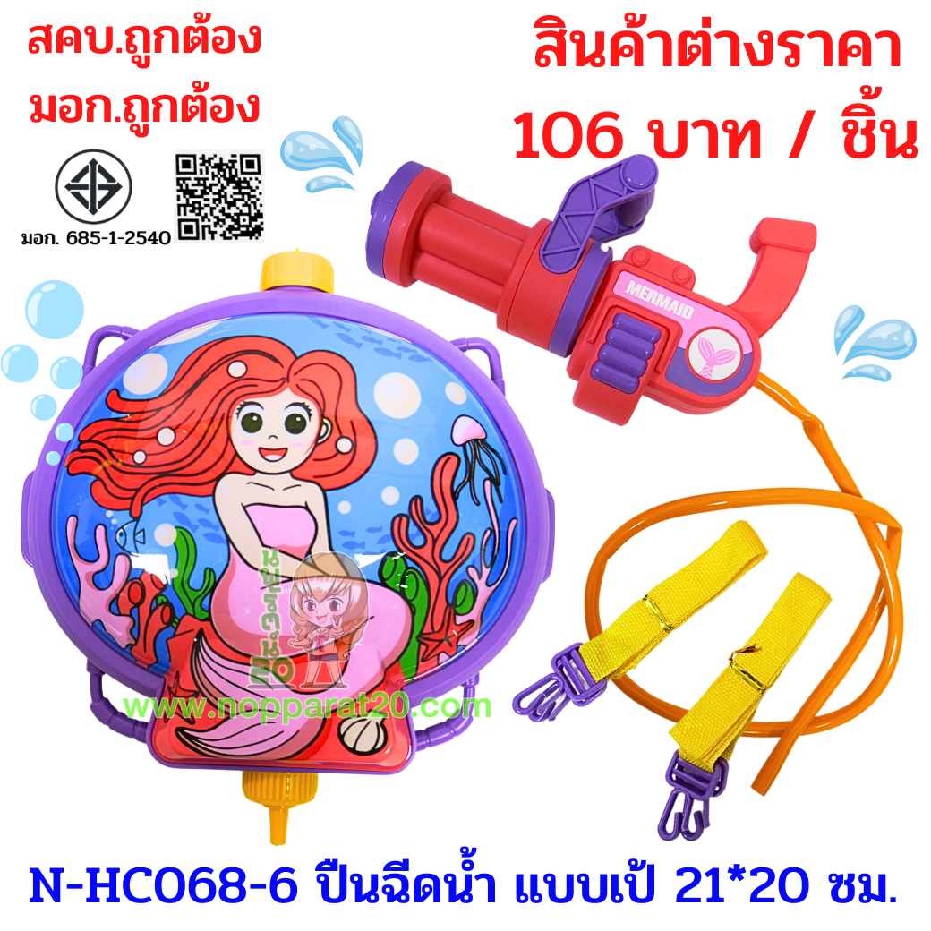 ขายส่งทุกอย่าง20,ทุกอย่าง20,ขายส่ง20,นพรัตน์20,แฟรนไชต์20,แฟรนไชส์20