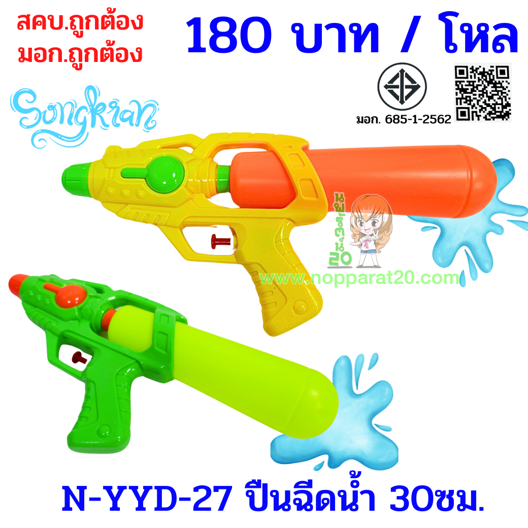 ขายส่งทุกอย่าง20,ทุกอย่าง20,ขายส่ง20,นพรัตน์20,แฟรนไชต์20,แฟรนไชส์20