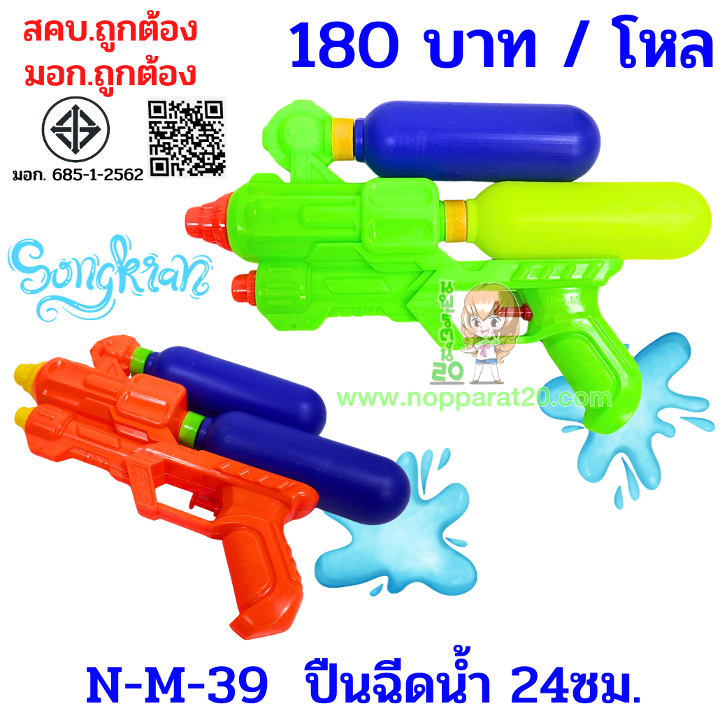 ขายส่งทุกอย่าง20,ทุกอย่าง20,ขายส่ง20,นพรัตน์20,แฟรนไชต์20,แฟรนไชส์20