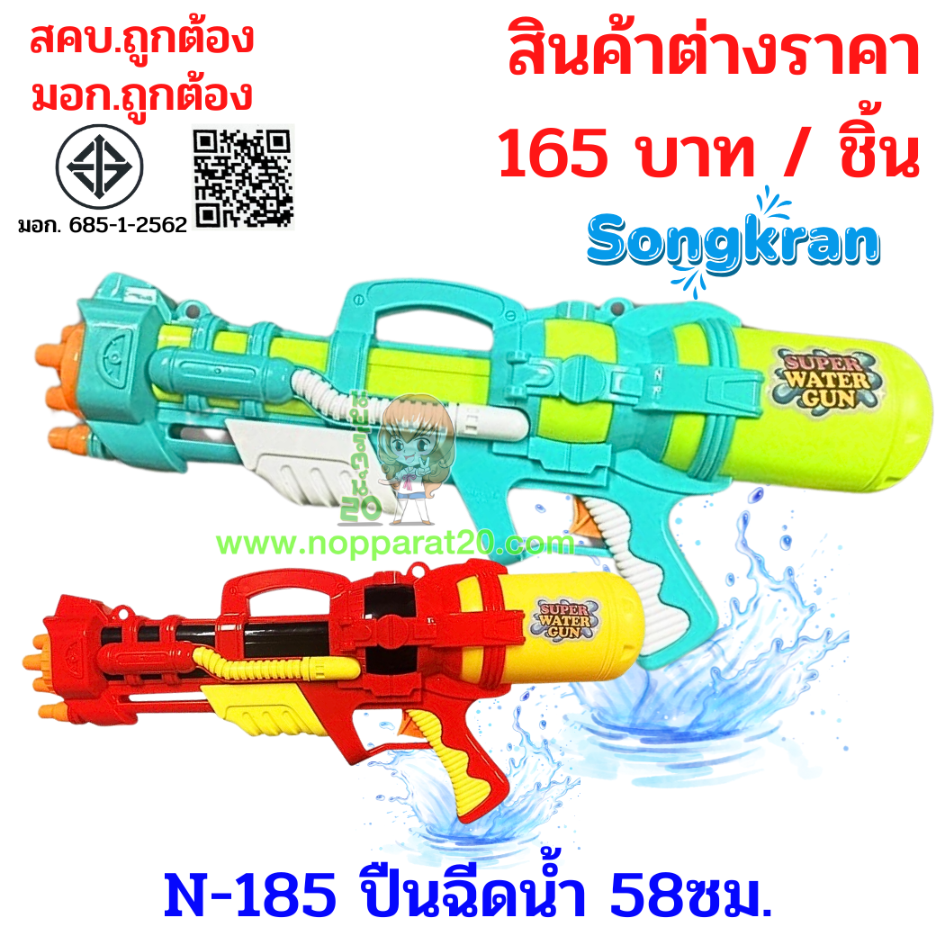 ขายส่งทุกอย่าง20,ทุกอย่าง20,ขายส่ง20,นพรัตน์20,แฟรนไชต์20,แฟรนไชส์20