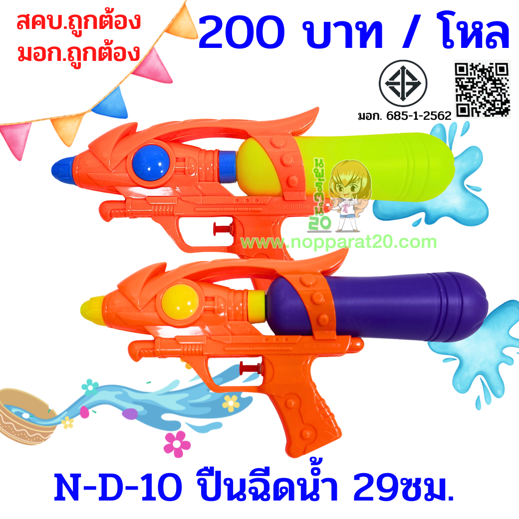 ขายส่งทุกอย่าง20,ทุกอย่าง20,ขายส่ง20,นพรัตน์20,แฟรนไชต์20,แฟรนไชส์20