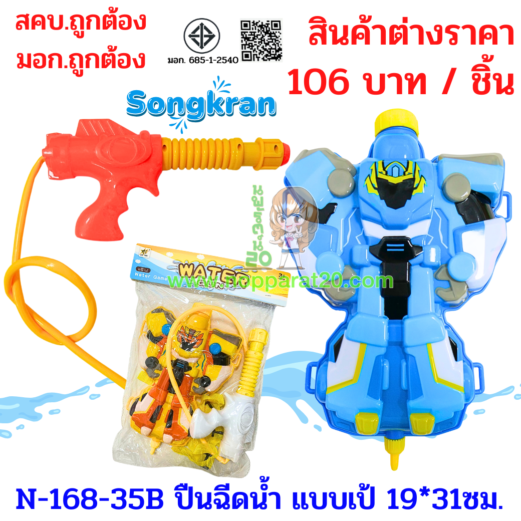 ขายส่งทุกอย่าง20,ทุกอย่าง20,ขายส่ง20,นพรัตน์20,แฟรนไชต์20,แฟรนไชส์20