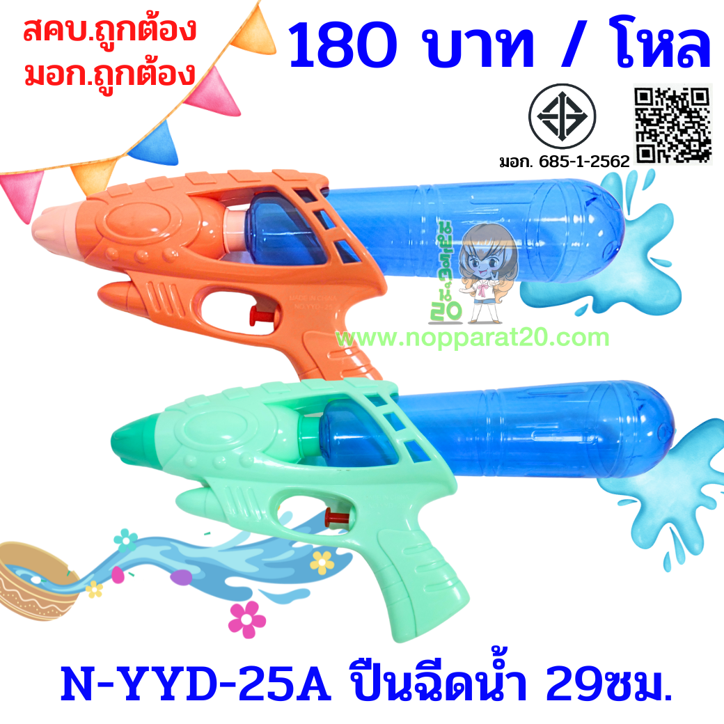 ขายส่งทุกอย่าง20,ทุกอย่าง20,ขายส่ง20,นพรัตน์20,แฟรนไชต์20,แฟรนไชส์20