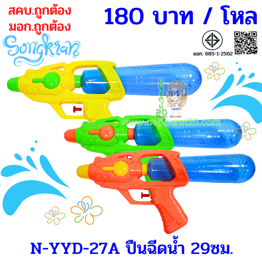 ขายส่งทุกอย่าง20,ทุกอย่าง20,ขายส่ง20,นพรัตน์20,แฟรนไชต์20,แฟรนไชส์20