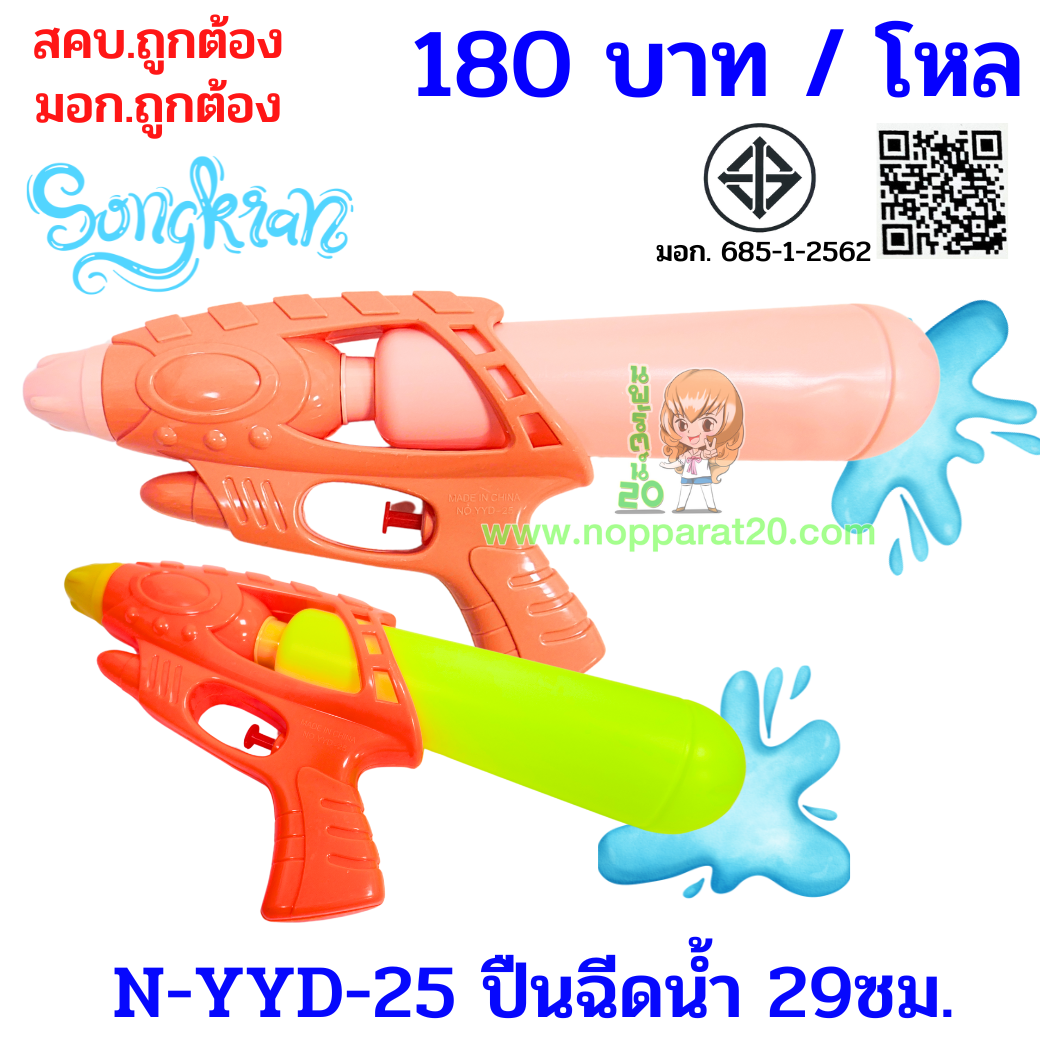 ขายส่งทุกอย่าง20,ทุกอย่าง20,ขายส่ง20,นพรัตน์20,แฟรนไชต์20,แฟรนไชส์20