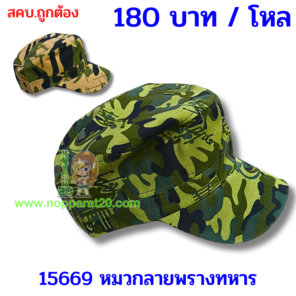 ขายส่งทุกอย่าง20,ทุกอย่าง20,ขายส่ง20,นพรัตน์20,แฟรนไชต์20,แฟรนไชส์20