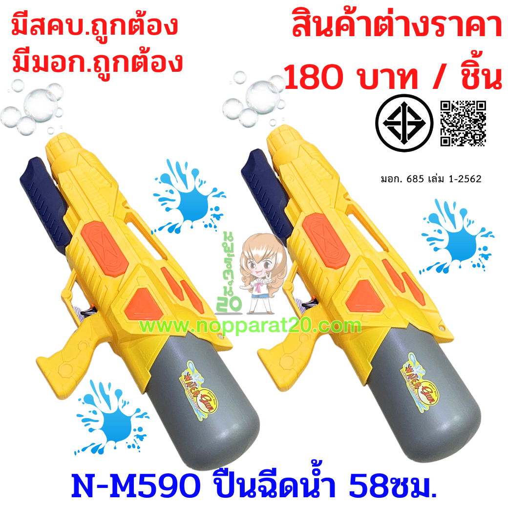 ขายส่งทุกอย่าง20,ทุกอย่าง20,ขายส่ง20,นพรัตน์20,แฟรนไชต์20,แฟรนไชส์20