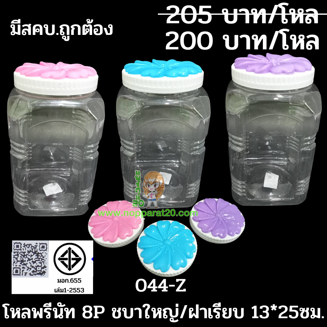 ขายส่งทุกอย่าง20,ทุกอย่าง20,ขายส่ง20,นพรัตน์20,แฟรนไชต์20,แฟรนไชส์20