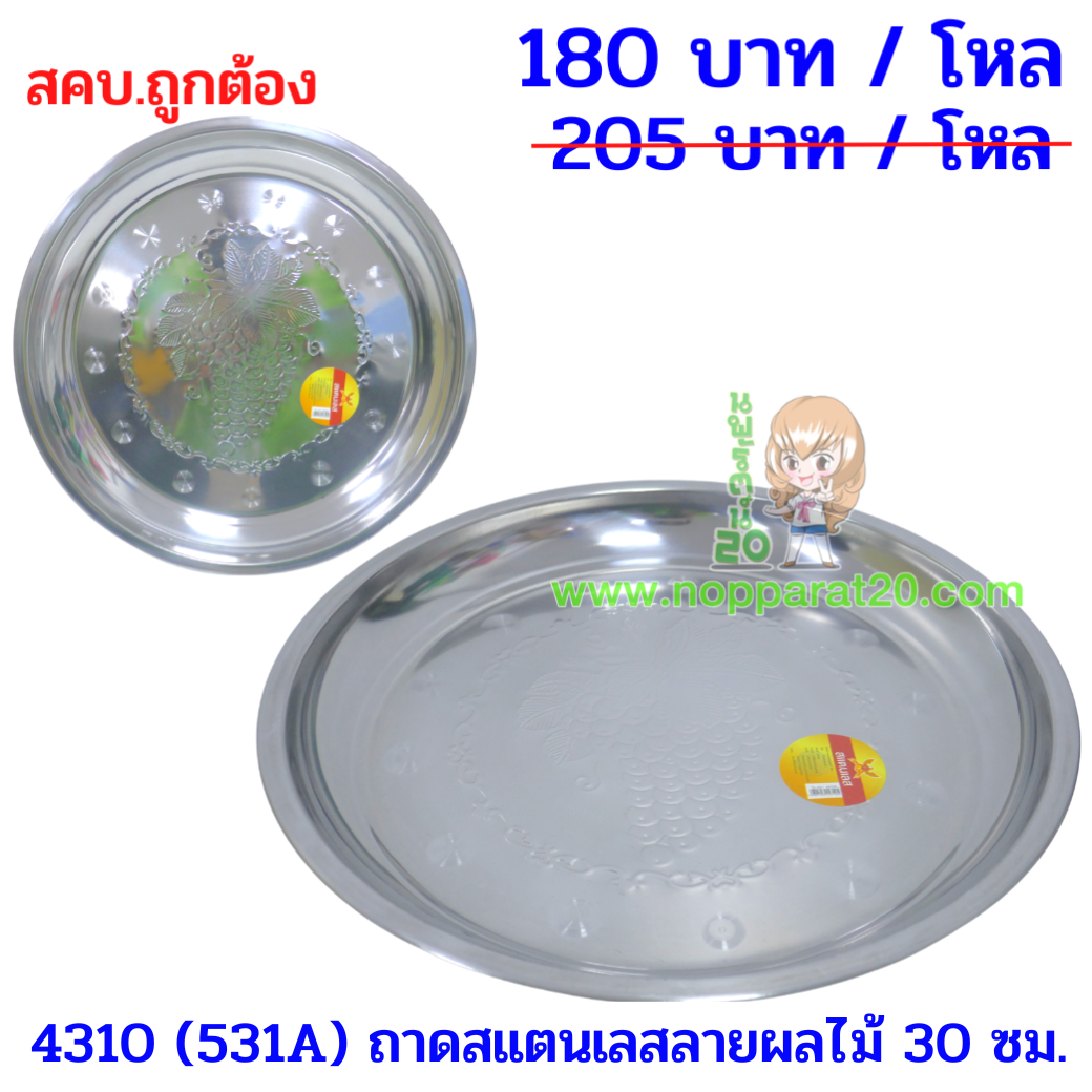 ขายส่งทุกอย่าง20,ทุกอย่าง20,ขายส่ง20,นพรัตน์20,แฟรนไชต์20,แฟรนไชส์20