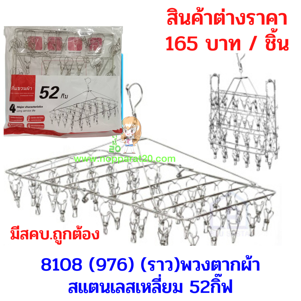 ขายส่งทุกอย่าง20,ทุกอย่าง20,ขายส่ง20,นพรัตน์20,แฟรนไชต์20,แฟรนไชส์20