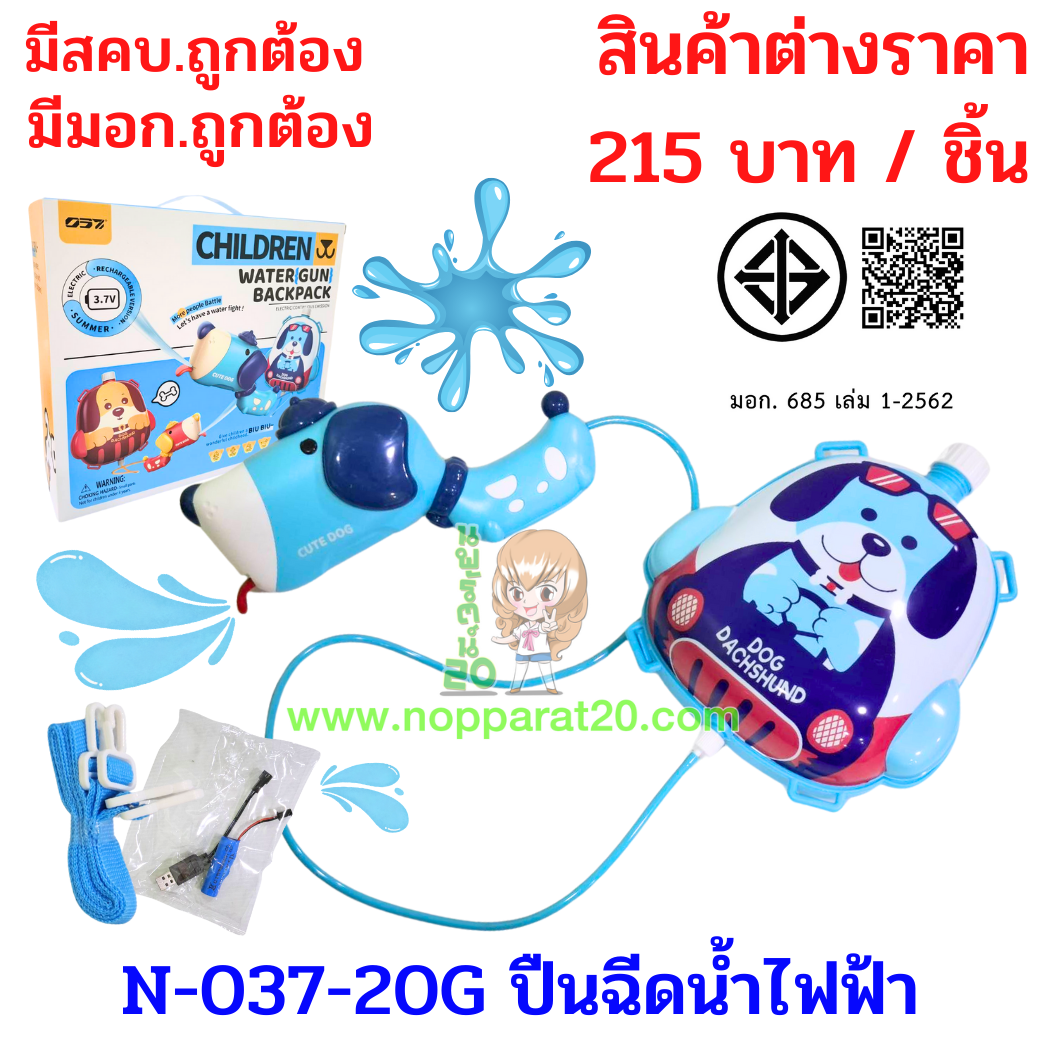 ขายส่งทุกอย่าง20,ทุกอย่าง20,ขายส่ง20,นพรัตน์20,แฟรนไชต์20,แฟรนไชส์20