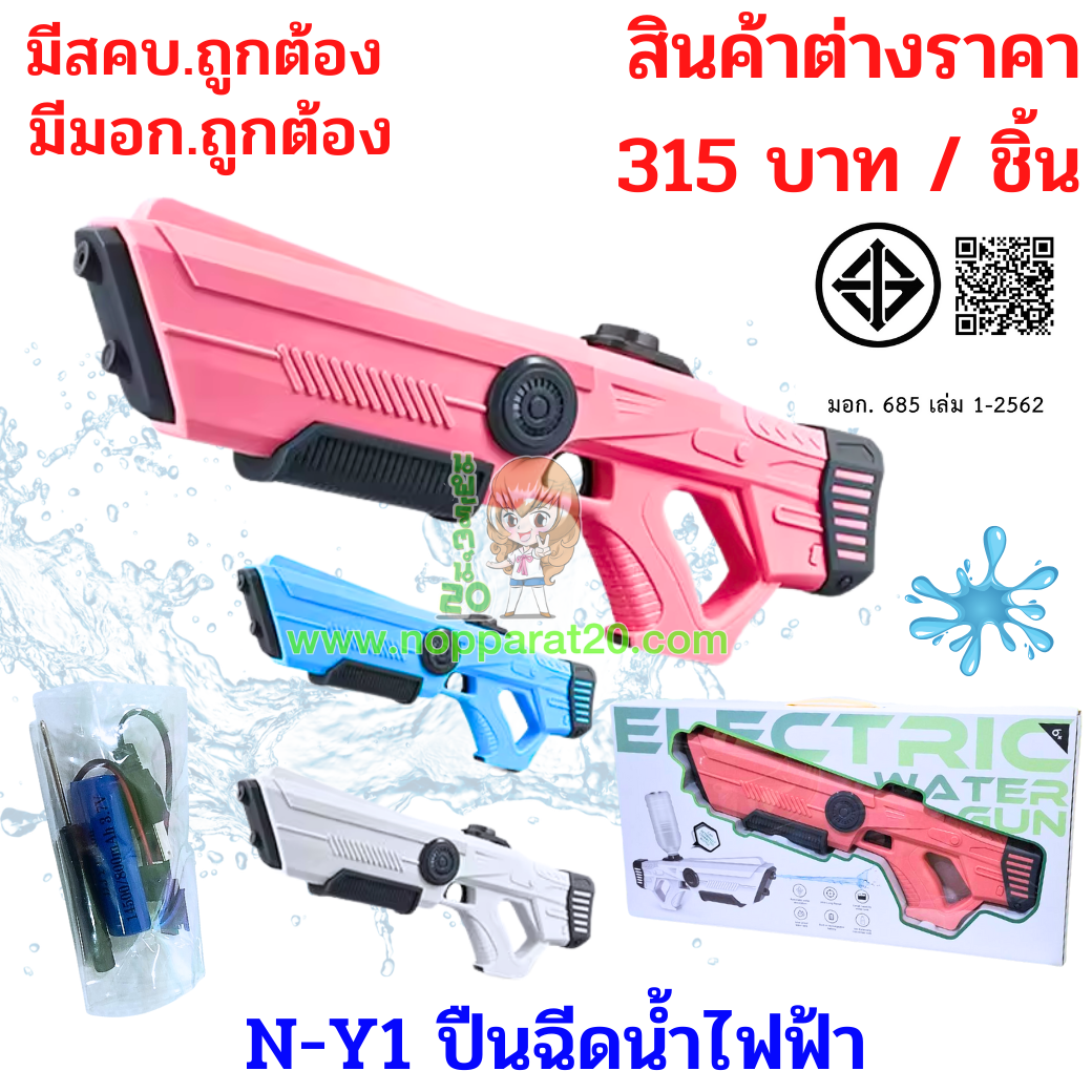 ขายส่งทุกอย่าง20,ทุกอย่าง20,ขายส่ง20,นพรัตน์20,แฟรนไชต์20,แฟรนไชส์20
