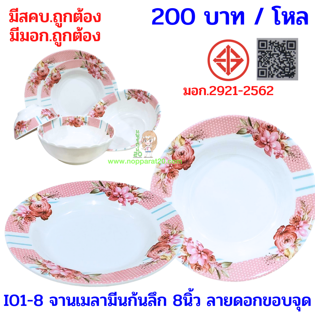 ขายส่งทุกอย่าง20,ทุกอย่าง20,ขายส่ง20,นพรัตน์20,แฟรนไชต์20,แฟรนไชส์20