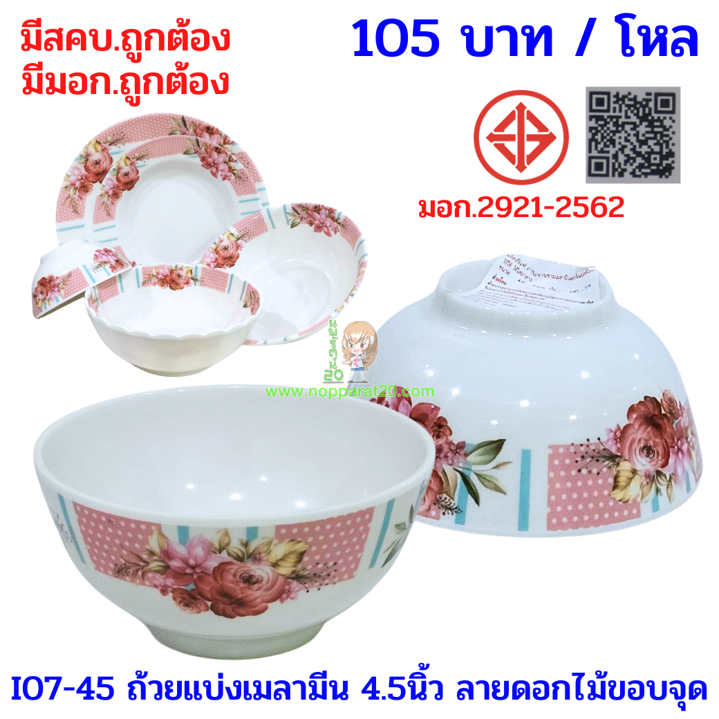 ขายส่งทุกอย่าง20,ทุกอย่าง20,ขายส่ง20,นพรัตน์20,แฟรนไชต์20,แฟรนไชส์20