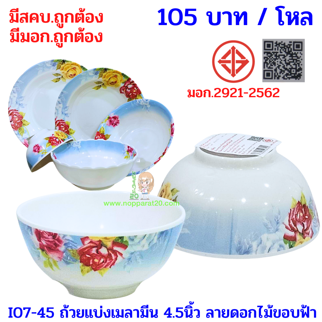 ขายส่งทุกอย่าง20,ทุกอย่าง20,ขายส่ง20,นพรัตน์20,แฟรนไชต์20,แฟรนไชส์20