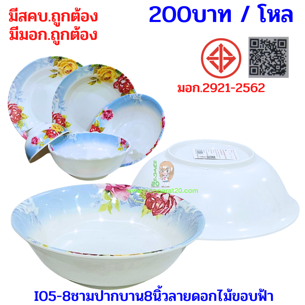 ขายส่งทุกอย่าง20,ทุกอย่าง20,ขายส่ง20,นพรัตน์20,แฟรนไชต์20,แฟรนไชส์20