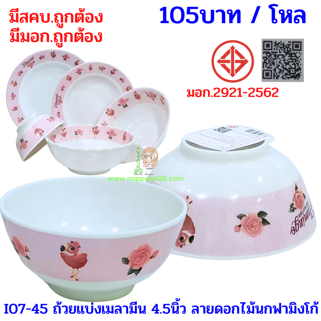 ขายส่งทุกอย่าง20,ทุกอย่าง20,ขายส่ง20,นพรัตน์20,แฟรนไชต์20,แฟรนไชส์20