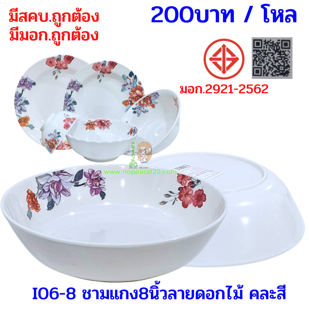 ขายส่งทุกอย่าง20,ทุกอย่าง20,ขายส่ง20,นพรัตน์20,แฟรนไชต์20,แฟรนไชส์20