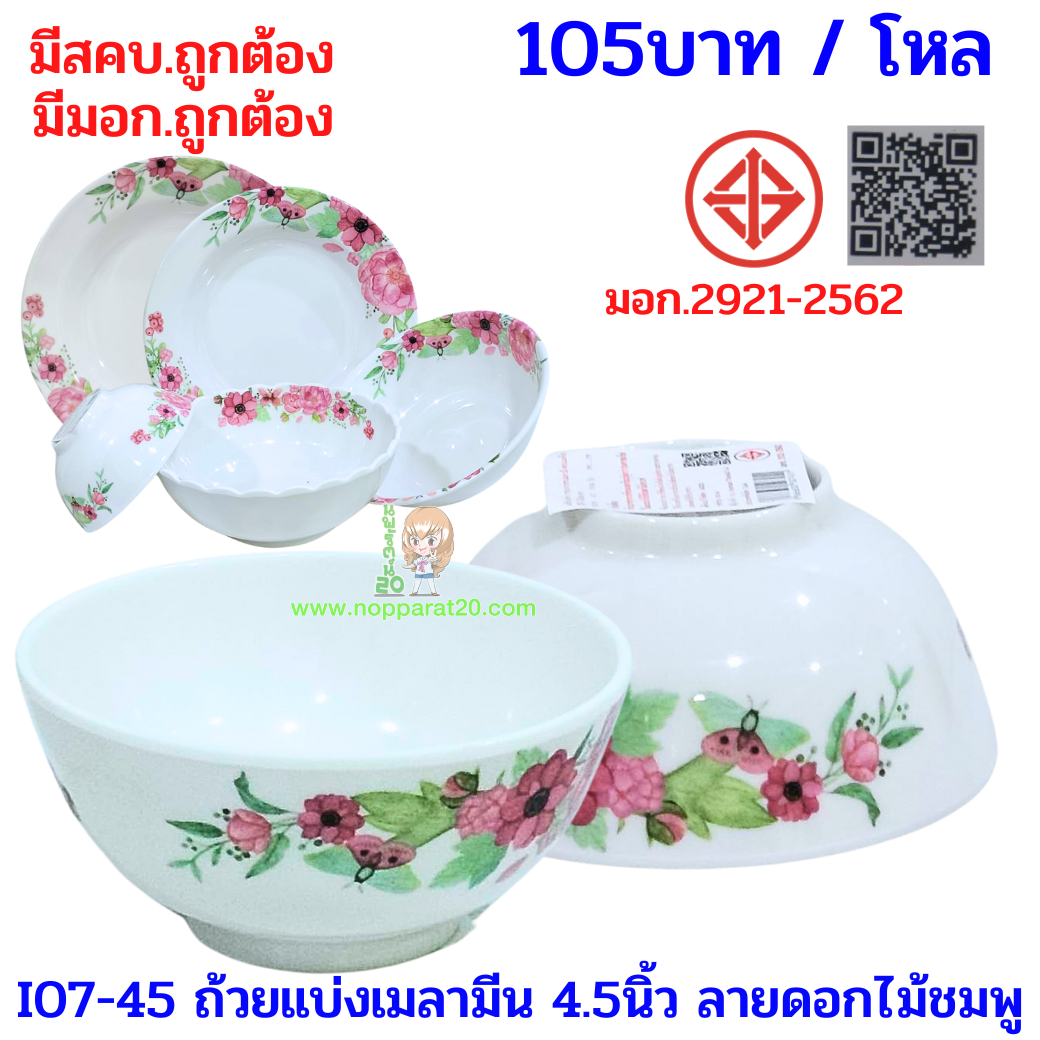 ขายส่งทุกอย่าง20,ทุกอย่าง20,ขายส่ง20,นพรัตน์20,แฟรนไชต์20,แฟรนไชส์20