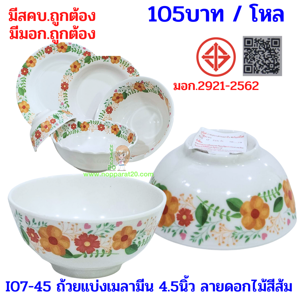 ขายส่งทุกอย่าง20,ทุกอย่าง20,ขายส่ง20,นพรัตน์20,แฟรนไชต์20,แฟรนไชส์20