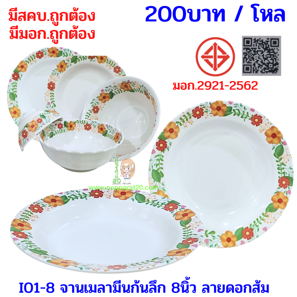 ขายส่งทุกอย่าง20,ทุกอย่าง20,ขายส่ง20,นพรัตน์20,แฟรนไชต์20,แฟรนไชส์20