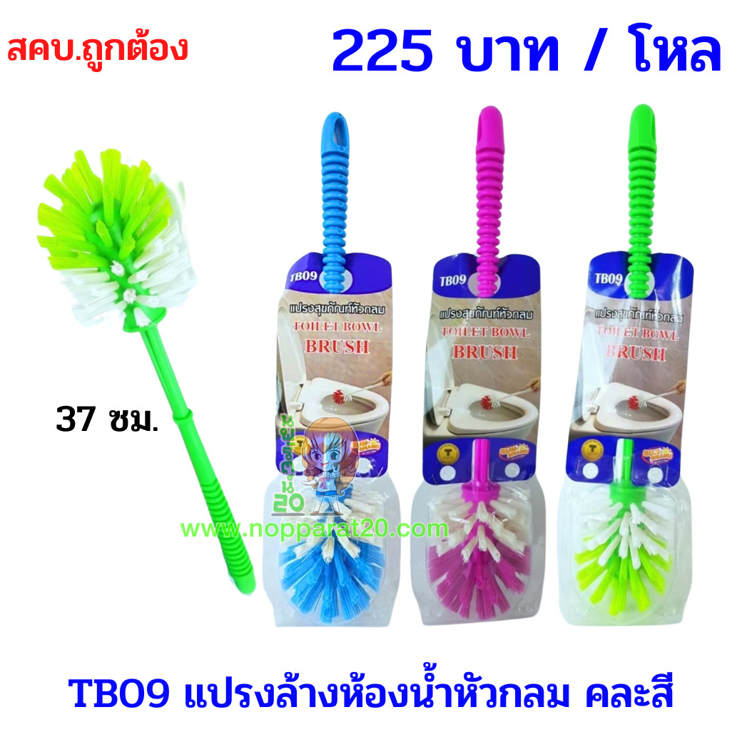 ขายส่งทุกอย่าง20,ทุกอย่าง20,ขายส่ง20,นพรัตน์20,แฟรนไชต์20,แฟรนไชส์20