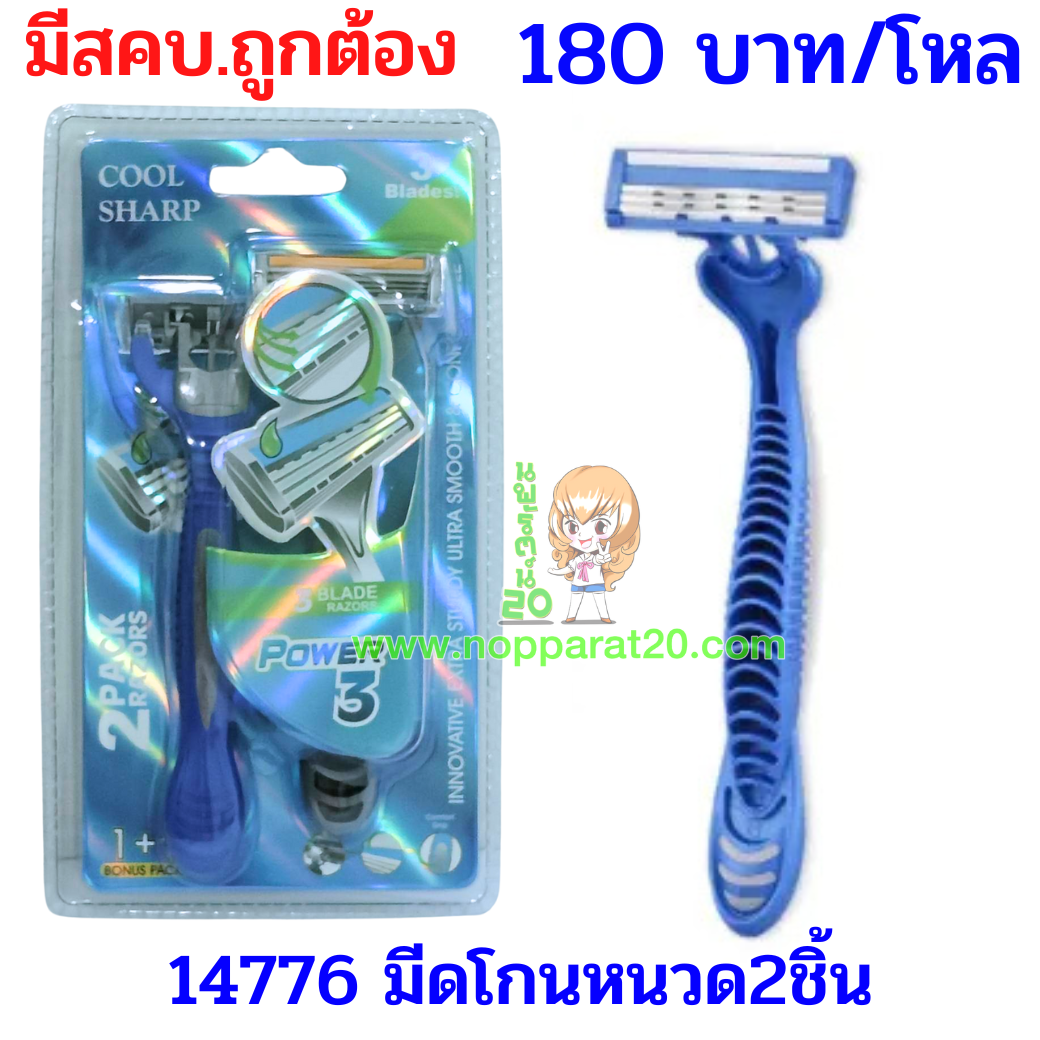 ขายส่งทุกอย่าง20,ทุกอย่าง20,ขายส่ง20,นพรัตน์20,แฟรนไชต์20,แฟรนไชส์20