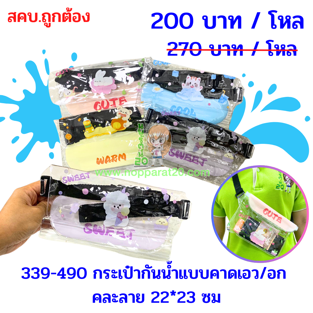 ขายส่งทุกอย่าง20,ทุกอย่าง20,ขายส่ง20,นพรัตน์20,แฟรนไชต์20,แฟรนไชส์20