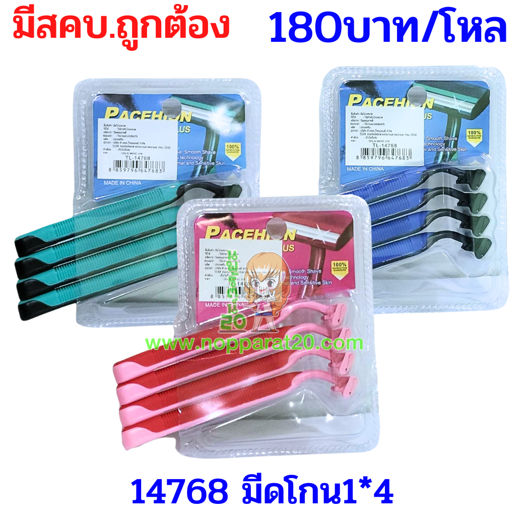 ขายส่งทุกอย่าง20,ทุกอย่าง20,ขายส่ง20,นพรัตน์20,แฟรนไชต์20,แฟรนไชส์20