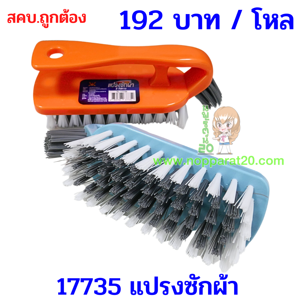 ขายส่งทุกอย่าง20,ทุกอย่าง20,ขายส่ง20,นพรัตน์20,แฟรนไชต์20,แฟรนไชส์20