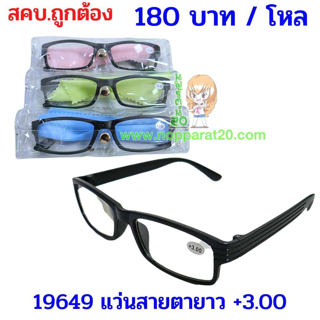 ขายส่งทุกอย่าง20,ทุกอย่าง20,ขายส่ง20,นพรัตน์20,แฟรนไชต์20,แฟรนไชส์20