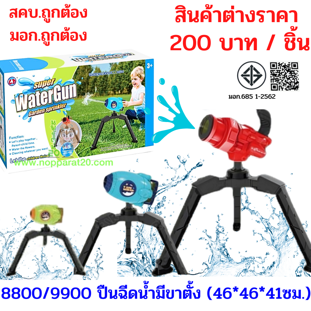 ขายส่งทุกอย่าง20,ทุกอย่าง20,ขายส่ง20,นพรัตน์20,แฟรนไชต์20,แฟรนไชส์20