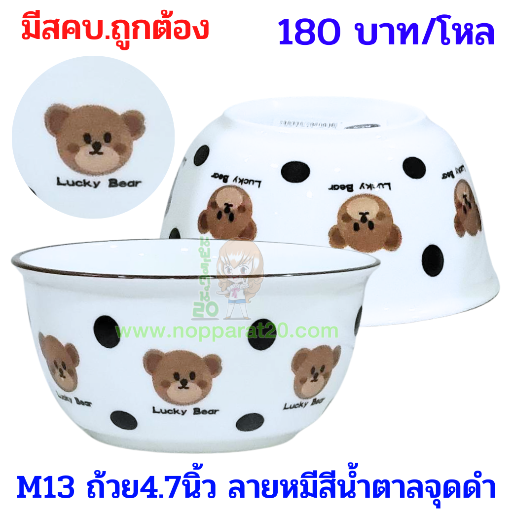 ขายส่งทุกอย่าง20,ทุกอย่าง20,ขายส่ง20,นพรัตน์20,แฟรนไชต์20,แฟรนไชส์20