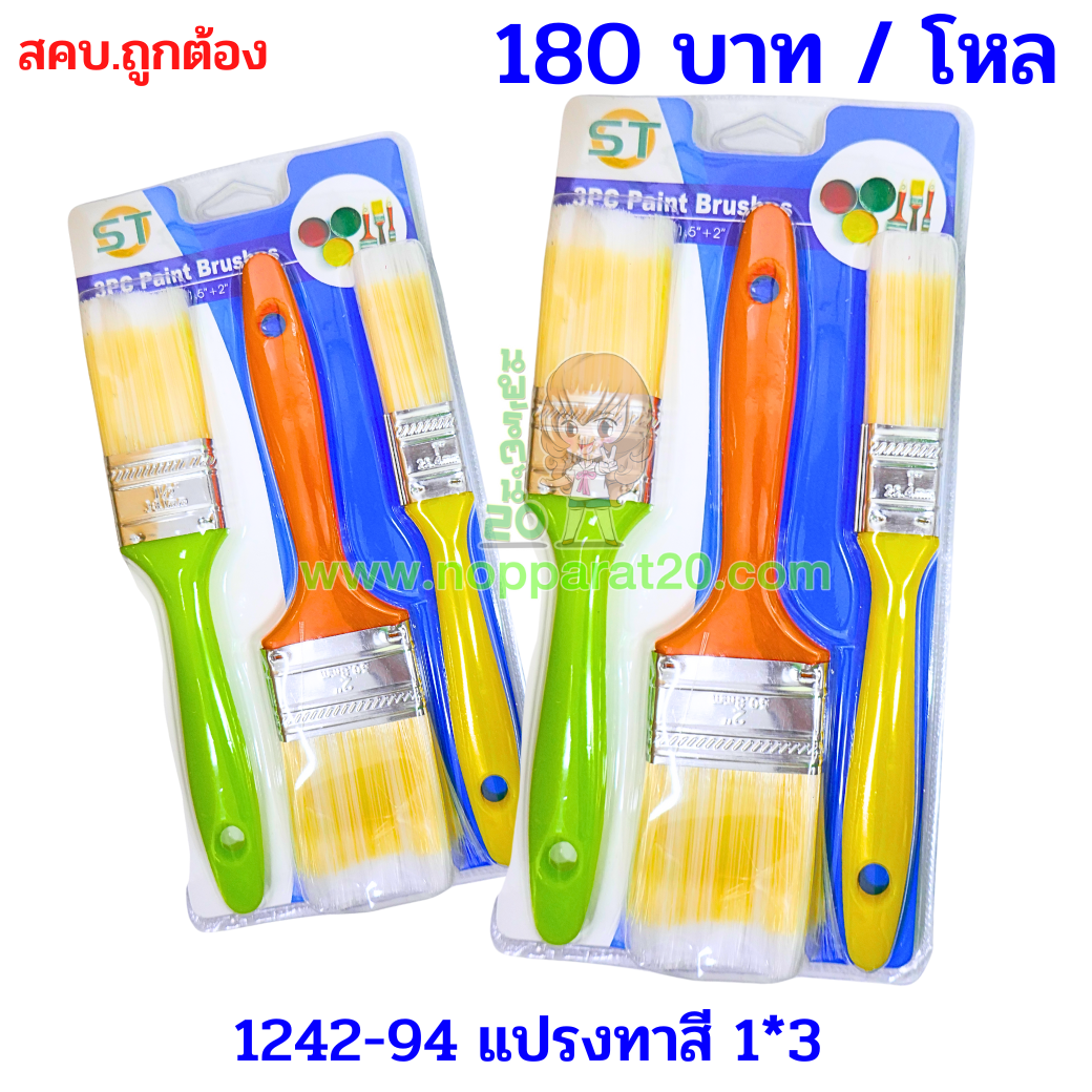 ขายส่งทุกอย่าง20,ทุกอย่าง20,ขายส่ง20,นพรัตน์20,แฟรนไชต์20,แฟรนไชส์20