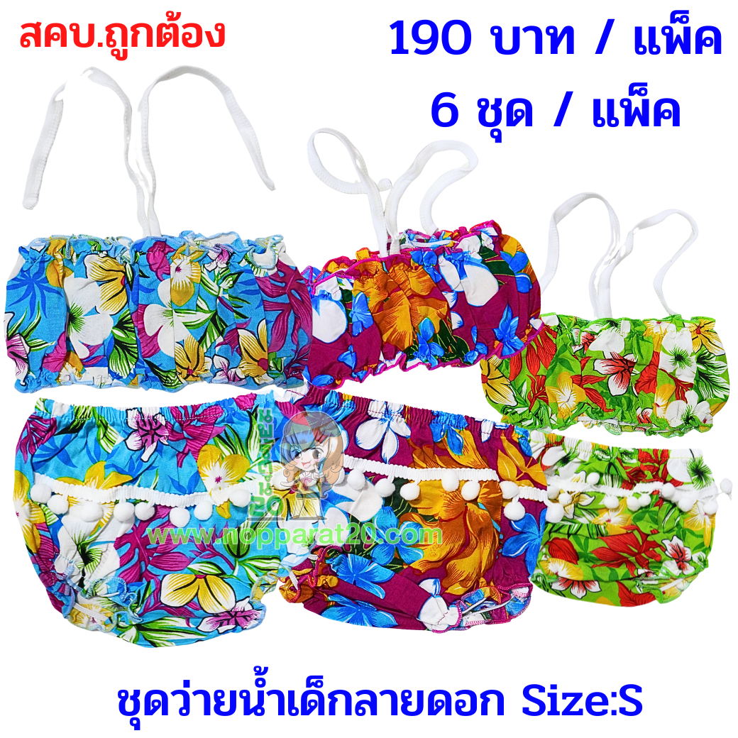 ขายส่งทุกอย่าง20,ทุกอย่าง20,ขายส่ง20,นพรัตน์20,แฟรนไชต์20,แฟรนไชส์20