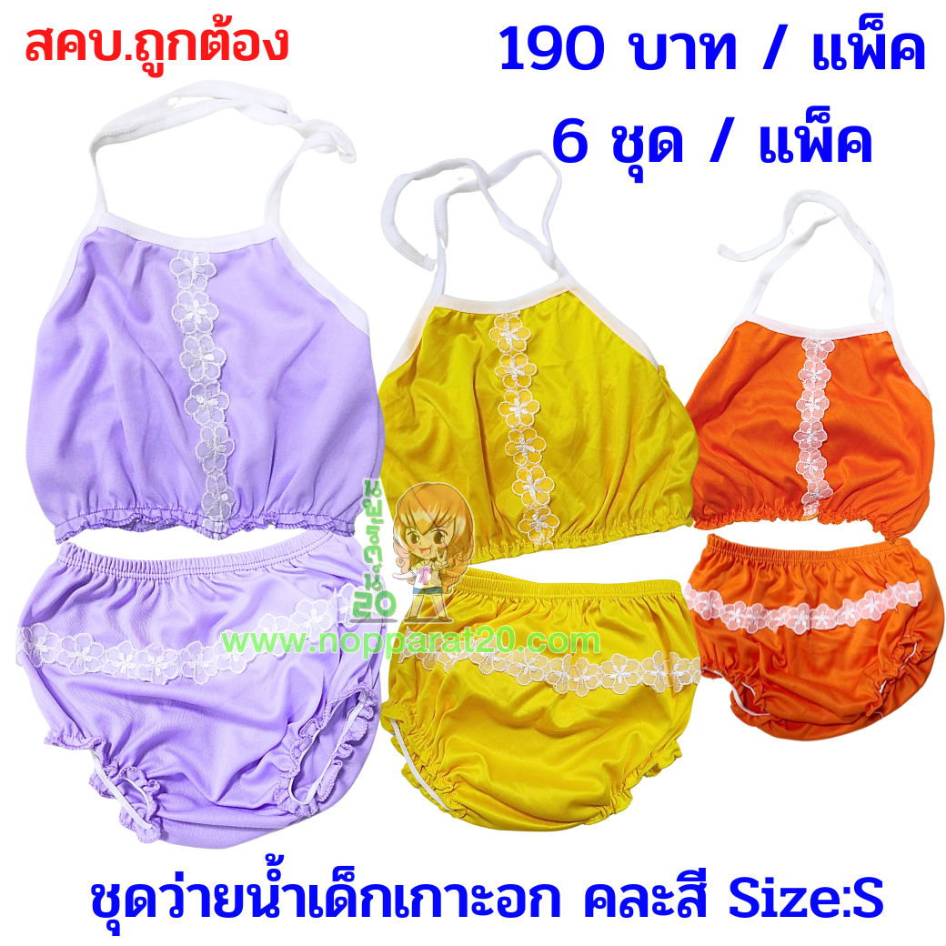 ขายส่งทุกอย่าง20,ทุกอย่าง20,ขายส่ง20,นพรัตน์20,แฟรนไชต์20,แฟรนไชส์20